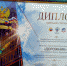 ПОБЕДА «ДОРОЖНИКА» - Вадский район