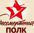 Приглашаем к участию во Всероссийской акции «Бессмертный полк» - Вадский район
