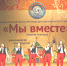 «АССОРТИ» В ПРИЗЕРАХ - Вадский район