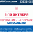 Пробная перепись населения 2018 года - Вадский район