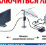 ЦИФРОВОЕ ТЕЛЕВИДЕНИЕ - Вадский район