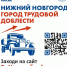 «ГОРОД ТРУДОВОЙ ДОБЛЕСТИ» - Вадский район