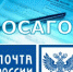 Жители Нижегородской области могут оформить полис ОСАГО на почте - Вадский район