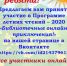 «Библиотечные онлайн – приключения!» - Вадский район