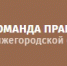 Проект "Команда 52" - Вадский район