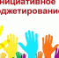 «ВАМ РЕШАТЬ!» – РЕШЕНИЕ ПРИНЯТО! - Вадский район