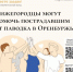 Нижегородцы могут направить средства на специальный счет для пострадавших от наводнения в Оренбуржье - Вадский муниципальный округ