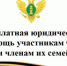 Главное управление Минюста России по Нижегородской области  в период с 08.07.2024 по 14.07.2024 проводит Всероссийскую неделю правовой помощи по вопросам защиты интересов семьи - Вадский муниципальный округ