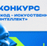 До 10 млн рублей могут получить нижегородские инноваторы на развитие проектов от Фонда содействия инновациям - Вадский муниципальный округ