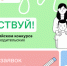 Российское общество «Знание» запустило конкурс инициатив родительских сообществ - Вадский муниципальный округ