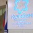 Корпорация развития Нижегородской области и «КУПНО.Старт» разработали деловую игру «Кулибин: старт твоих возможностей» - Вадский муниципальный округ