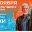 Итоги второго песенного конкурса национального проекта «Родники» подведут в День народного единства в Нижнем Новгороде - Вадский муниципальный округ