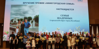В Нижегородском кремле наградили многодетных матерей, заслуженных родителей и социально активные семьи - Вадский муниципальный округ