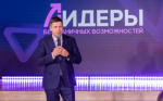 Нижегородцы с инвалидностью и социально ориентированные НКО приняли участие в форуме «Лидеры безграничных возможностей»
