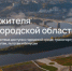 Более 207 тысяч граждан стали пользователями «Карты жителя Нижегородской области» к началу 2025 года - Вадский муниципальный округ