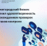 Нижегородский бизнес оценил удовлетворенность прохождением проверок органов контроля - Вадский муниципальный округ