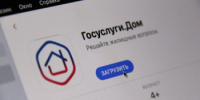 В приложении «Госуслуги Дом» появился гостевой доступ - Вадский муниципальный округ