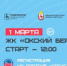 Дата проведения 43-й всероссийской массовой гонки «Лыжня России-2025» переносится на 1 марта - Вадский муниципальный округ