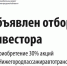 Объявлен отбор инвестора на приобретение 30% акций НПАТ - Вадский муниципальный округ