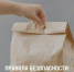 Признавайтесь, есть ли у нас здесь любители доставок еды? - Вадский муниципальный округ