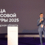 Портал «Резидент Столицы финансовой культуры» презентован на конференции «ЦИПР» в Нижнем Новгороде - Вадский муниципальный округ