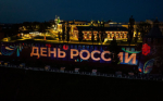 12 июня на стенах Нижегородского кремля будет транслироваться мэппинг в честь Дня России