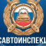 Перевозская Госавтоинспекция информирует! - Вадский муниципальный округ