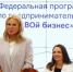 Федеральный проект «СВОй бизнес» стартовал в Нижегородской области - Вадский муниципальный округ