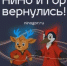 Обновлённые талисманы региона – оленёнка НиНо и дятла Гора – представили в День города гостям Нижнего Новгорода - Вадский муниципальный округ