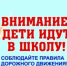 Управление Госавтоинспекции Нижегородской области обращается ко всем участникам дорожного движения: Безопасность на дорогах начинается с каждого из нас! - Вадский муниципальный округ