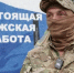 Доброволец СВО: «Твердо решил отдать долг Родине» - Вадский муниципальный округ