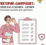 Полезные знания для здоровья - Вадский муниципальный округ