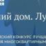 В СТРАНЕ ОПРЕДЕЛЯТ САМЫЕ ДРУЖНЫЕ И БЕРЕЖЛИВЫЕ ДОМА - Вадский муниципальный округ