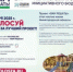 В Нижегородской области началось народное голосование в рамках губернаторского проекта «Вам решать!» - Вадский муниципальный округ