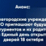 Нижегородские колледжи и техникумы-участники проекта «Профессионалитет» приглашают на Единый день открытых дверей - Вадский муниципальный округ