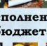 Оперативные данные об исполнении бюджета Вадского муниципального округа Нижегородской области за январь-сентябрь 2025 года - Вадский муниципальный округ