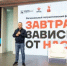 Более 150 человек объединил региональный патриотический форум «Завтра зависит от нас» - Вадский муниципальный округ