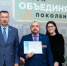 180 представителей всех округов Нижегородской области приняли участие в форуме «Объединяя поколения» - Вадский муниципальный округ