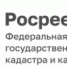 Управление Росреестра по Нижегородской области разъясняет: что делать, если объект недвижимости не отображается в личном кабинете на Госуслугах - Вадский муниципальный округ
