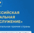 Всероссийская муниципальная премия «Служение» - Вадский муниципальный округ