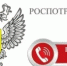 Роспотребнадзор запустил горячую линию по вопросам транспортных услуг - Вадский муниципальный округ