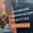 В Нижнем Новгороде открыли мурал в честь знаменитого инженера Владимира Шухова - Вадский муниципальный округ