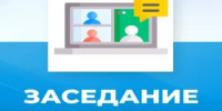 25.11.2025 проведено заседание комиссии по стабилизации в экономике и финансовом секторе Вадского муниципального округа по вопросам погашения задолженности по налоговым платежам и по задолженности по арендной плате в консолидированный бюджет Вадского муниципального округа и заседание рабочей группы межведомственной комиссии Нижегородской области по противодействию нелегальной занятости Вадского муниципального округа Нижегородской области - Вадский муниципальный округ