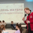 В День матери праздник в Доме народного единства объединил семьи героев СВО - Вадский муниципальный округ