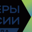 Нижегородцы могут до 29 декабря подать заявки на участие в новом сезоне конкурса «Лидеры России» - Вадский муниципальный округ