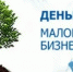 Целевой льготный займ для субъектов малого и среднего предпринимательства - Вадский муниципальный округ