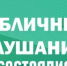 1 декабря 2025 г. в Вадском муниципальном округе Нижегородской области состоялись публичные слушания по проекту решения о бюджете округа на 2026 год и плановый период 2027 и 2028 годов - Вадский муниципальный округ