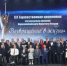 Церемония награждения лауреатов премии Паралимпийского комитета России «Возвращение в жизнь» прошла в Нижегородской области - Вадский муниципальный округ