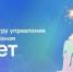Сегодня 5 лет со дня основания Центра управления регионом Нижегородской области - Вадский муниципальный округ
