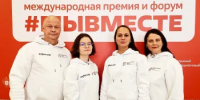 Нижегородские волонтёры получили награды на международном форуме #МЫВМЕСТЕ - Вадский муниципальный округ